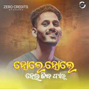 ดาวน์โหลดและฟังเพลง Hole Hole Heijiba Pyar พร้อมเนื้อเพลงจาก Surya Bhai