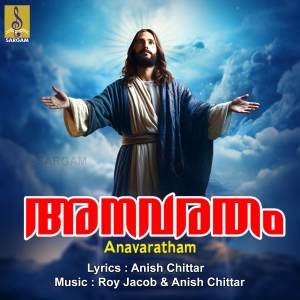 Album Anavaratham from Kester