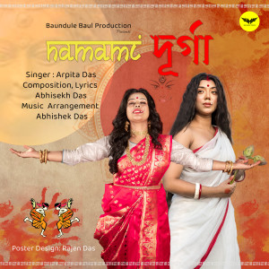 收聽Arpita Das的Namami Durga歌詞歌曲