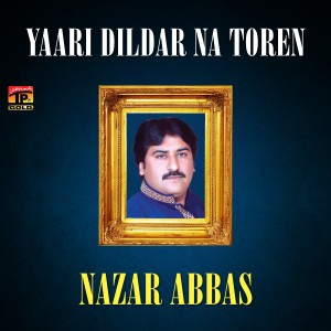 ดาวน์โหลดและฟังเพลง Dholy Kaai Naaon Manree พร้อมเนื้อเพลงจาก Nazar Abbas