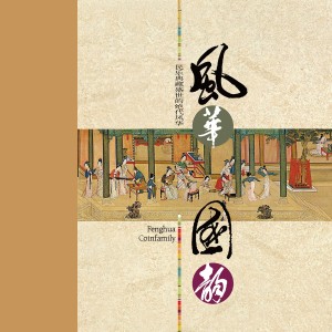 Dengarkan 二月里来 lagu dari Instrumental Music dengan lirik