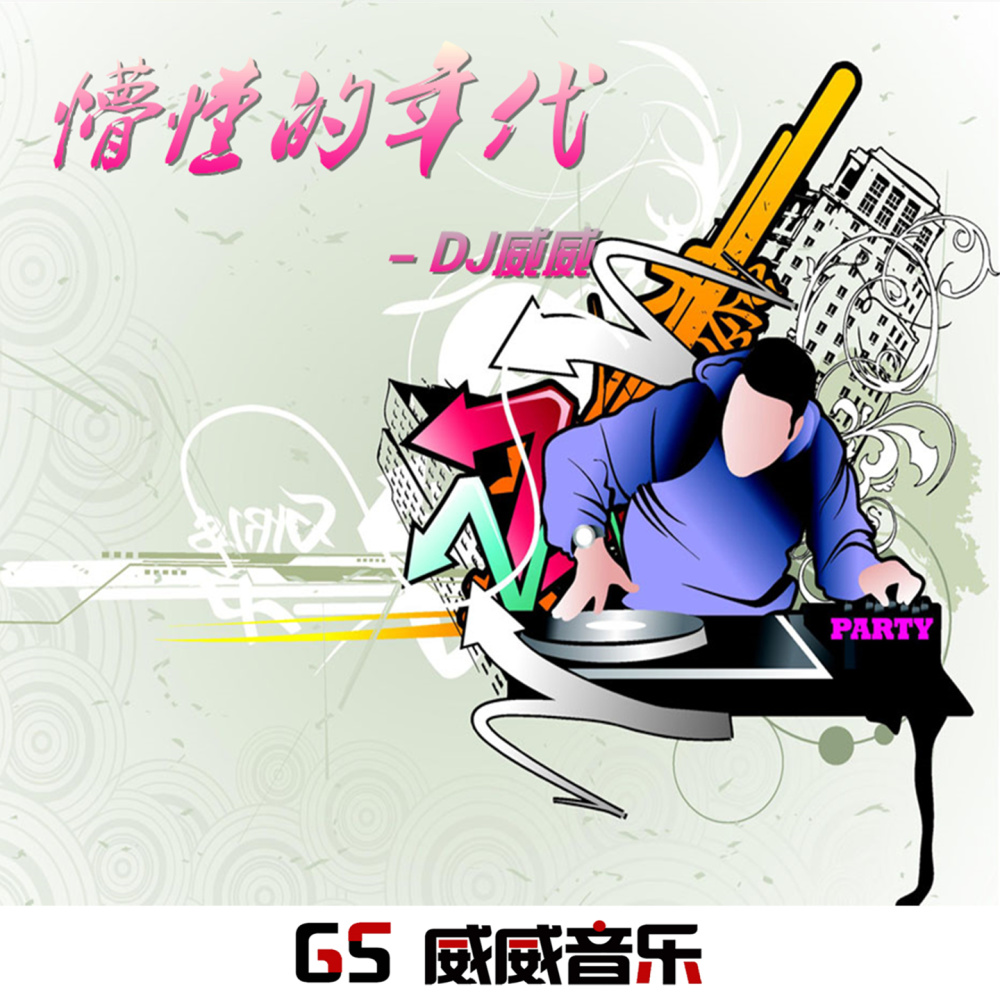 浪人的琵琶 (抖音版)
