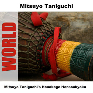 Mitsuyo Taniguchi的專輯Mitsuyo Taniguchi's Hanakage Hensoukyoku