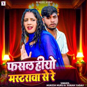 Album Fasal Hiyo Mastarwa Se Re from Mukesh Muku