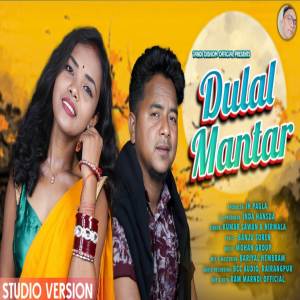 ดาวน์โหลดและฟังเพลง Dulal Mantar Santali song พร้อมเนื้อเพลงจาก Kumar Sawan