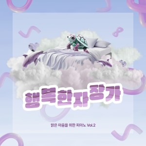 Listen to First time to meet song with lyrics from Lee Geonho