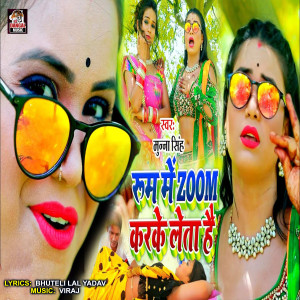 Munna Singh的專輯Room Me Zoom Karke Leta Hai