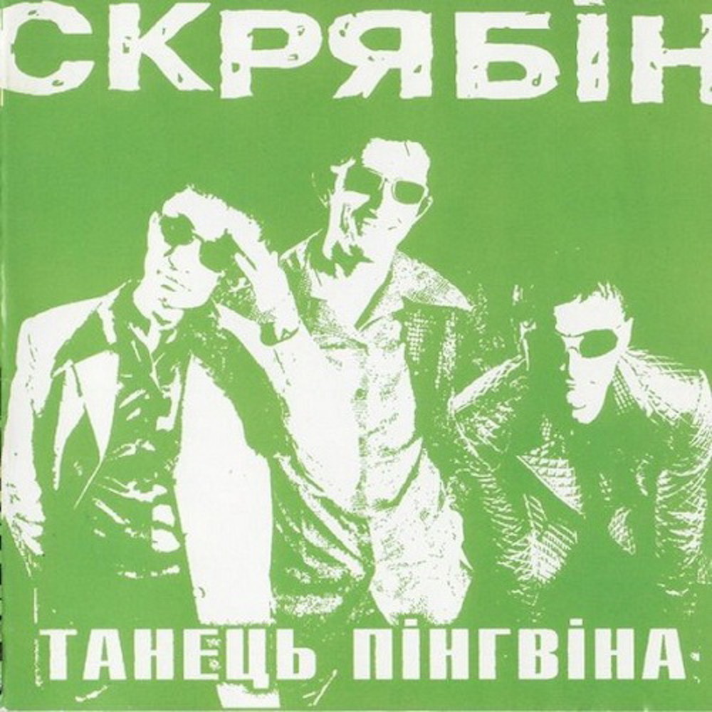Победа-транс (Punk Mix)