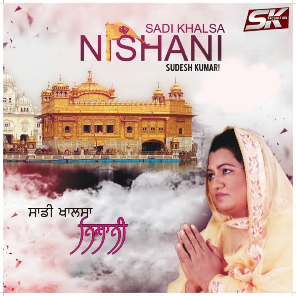 Mai Chandi Guru Gobind Di
