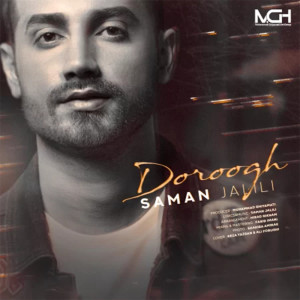 ดาวน์โหลดและฟังเพลง Doroogh พร้อมเนื้อเพลงจาก Saman Jalili