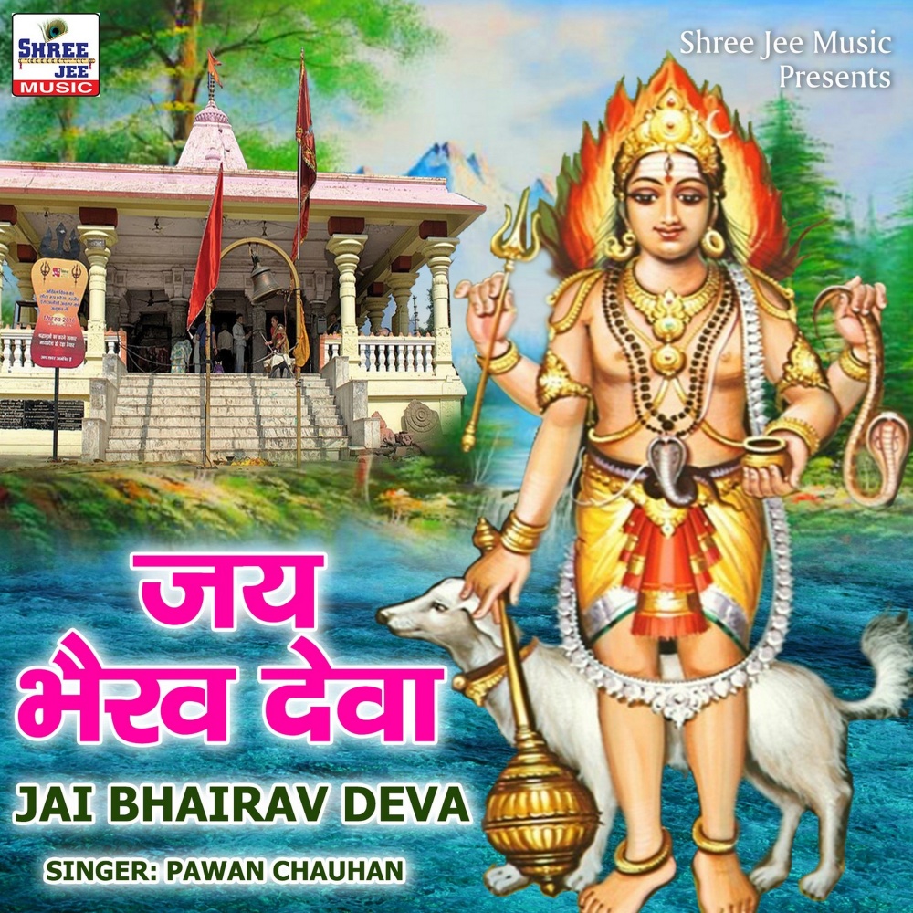 Jai Bhairav Deva
