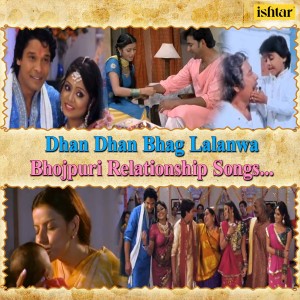 Listen to Ae Bhauji Ladai Kare Hamara Se (From "Jaanwar") song with lyrics from Bipin Sachdeva