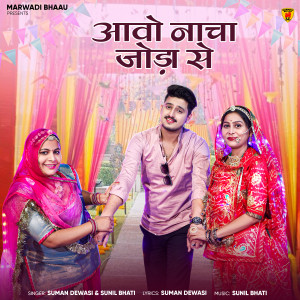 Listen to Aao Nacha Joda Se song with lyrics from Suman Dewasi
