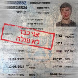 收聽Guyku的קח צד (feat. נדב גניש)歌詞歌曲