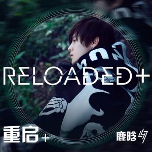Listen to 封印（Excited） song with lyrics from Lu Han (鹿晗)