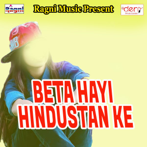 收听Ranjit Dildar的Bhauji Ke Bahin Biya Re Chhinar歌词歌曲