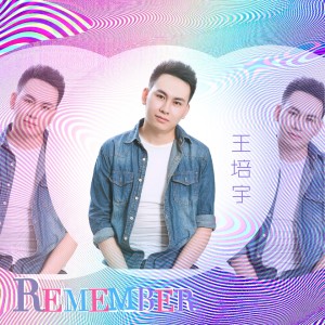收聽王培宇的Remember (伴奏)歌詞歌曲
