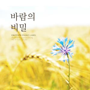Listen to Only your fragrance remains song with lyrics from 소아란