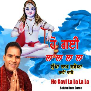 ดาวน์โหลดและฟังเพลง Ho Gayi La La La La พร้อมเนื้อเพลงจาก Sukha Ram Saroa