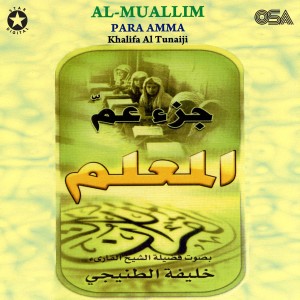 Album Al Muallim - Para Amma oleh Khalifa Al Tunaiji