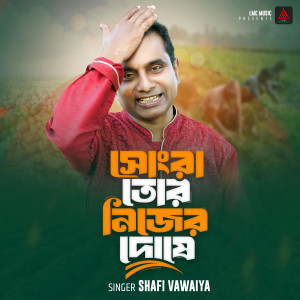 Album Songra Tor Nijer Doshe from Shafi Vawaiya