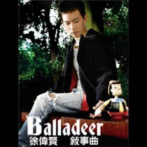 Listen to Suo Ai song with lyrics from 徐伟贤