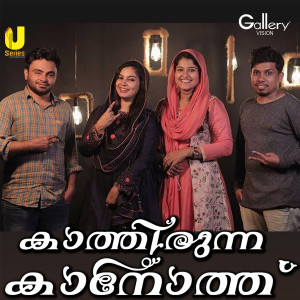 Album Kaathirunna Kaanoth from Ayisha Sherin