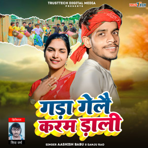 Album Gada Gele Karam Dali from Aashish Babu