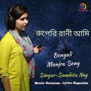 Samhita Nag的專輯Ruperi Rani Ami - Single