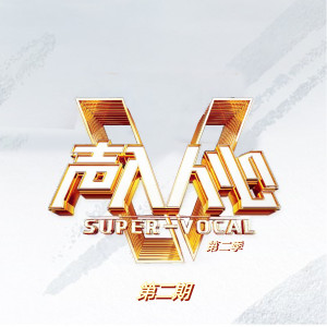 Listen to 让她降落 (Live) song with lyrics from 徐均朔