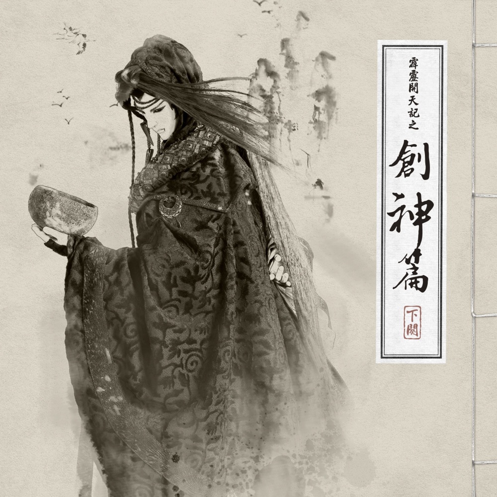 舞姿清妙秋一梦
