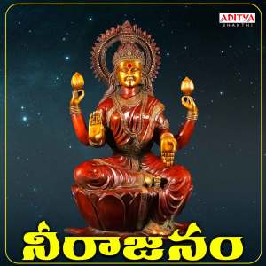 Listen to Neerajanam song with lyrics from Sravya Attili