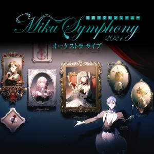 อัลบัม Hatsune Miku Symphony -Miku Symphony 2021 Orchestra Live ศิลปิน Tokyo Philharmonic Orchestra