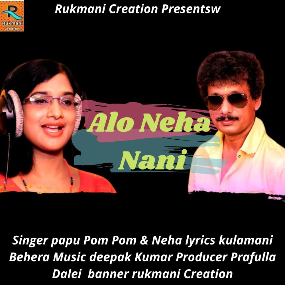 Alo Neha Nani