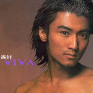 Listen to Huo Zhao Viva song with lyrics from Nicholas Tse (谢霆锋)