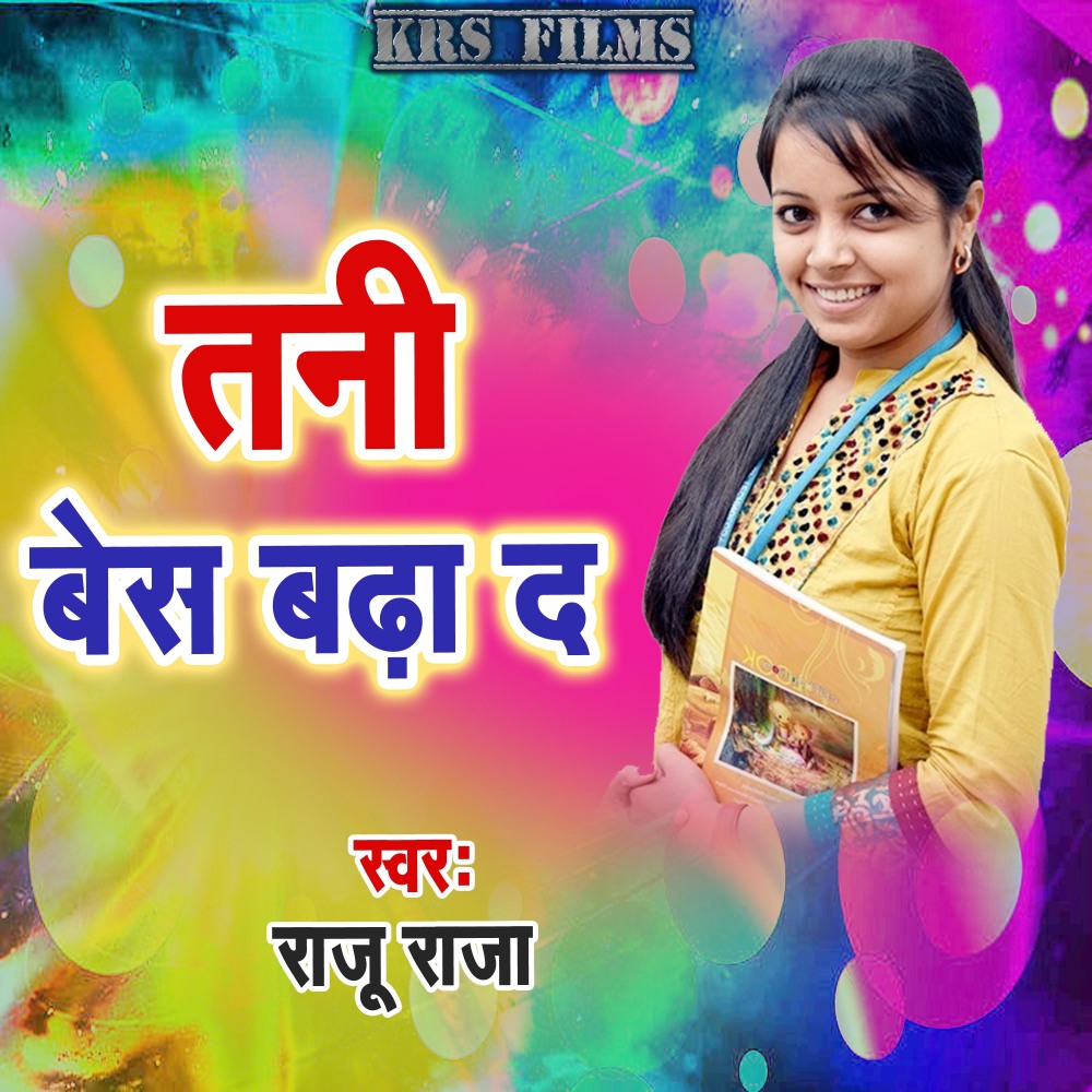 Tani Base Badha Da