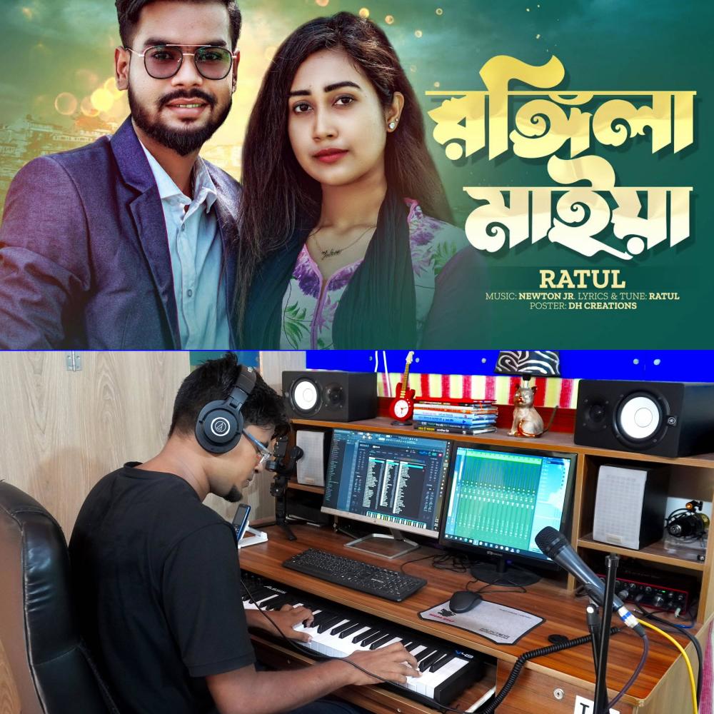 Rongila Maiya (feat. Singer Ratul)