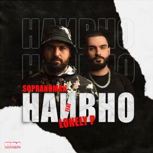 Listen to Наивно song with lyrics from Sopranoman