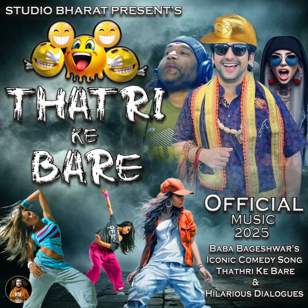 Thathri Ke Bare (Comedy Song) (feat. Shiv Narayan) (Explicit)