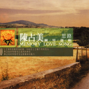 Listen to MOON RIVER (月河) song with lyrics from 陈占美