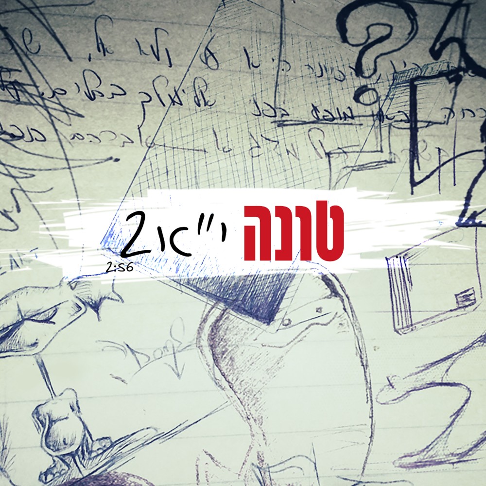 י"א 2