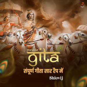 Listen to Sanpurna Geeta (सम्पूर्ण गीता) song with lyrics from Shlovij