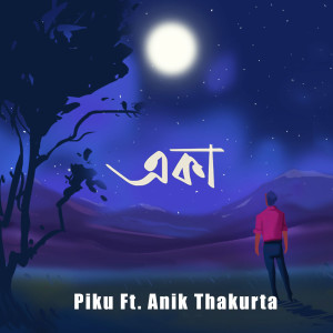 Album Aka from Piku