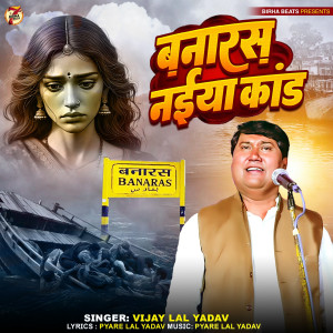 Album Banaras Naiya Kand from Vijay Lal Yadav