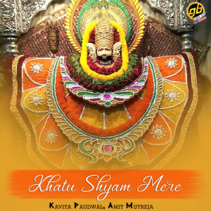 Album Khatu Shyam Mere from Kavita Paudwal