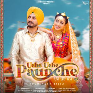 Album Uche Uche Paunche from Kulwinder Billa