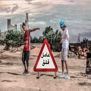 Listen to عامل قلق song with lyrics from Elpower El3aly