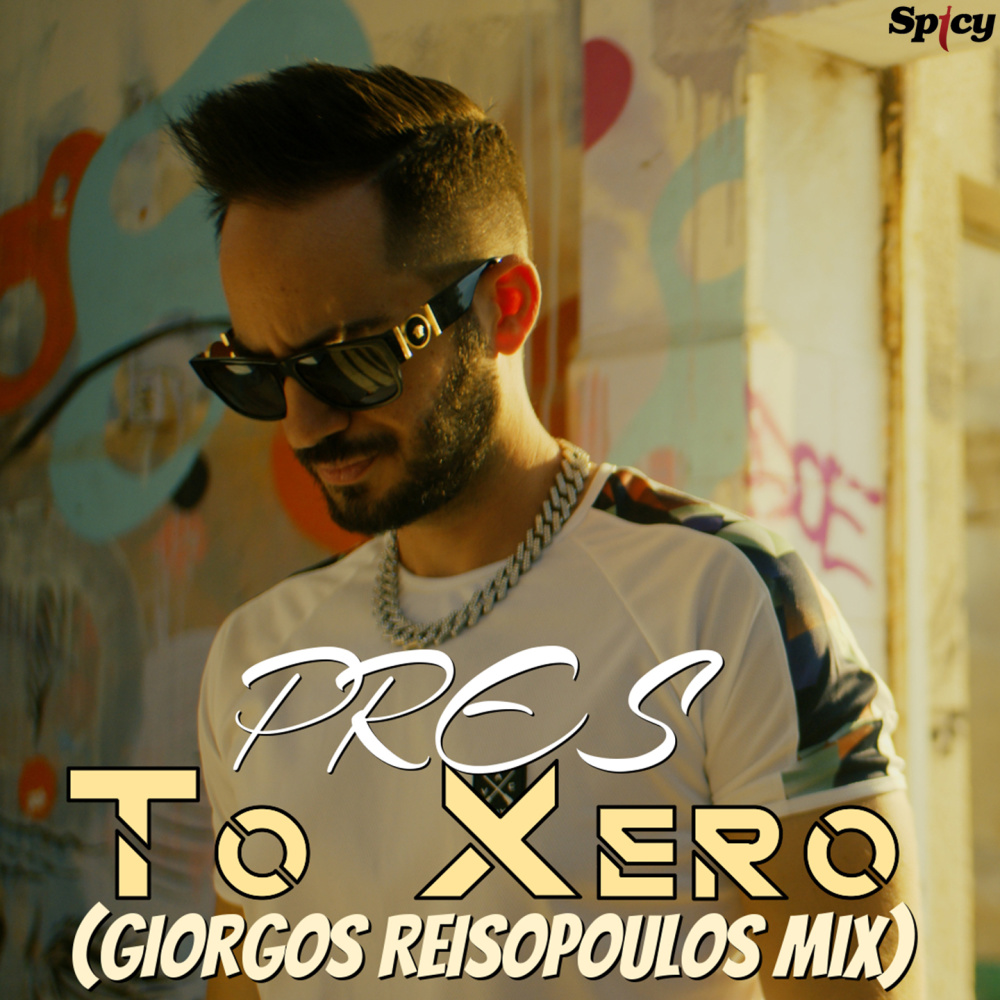 To Xero (Giorgos Reisopoulos Mix|Explicit)