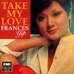 ดาวน์โหลดและฟังเพลง If You Leave Me Now (Explicit) พร้อมเนื้อเพลงจาก 叶丽仪