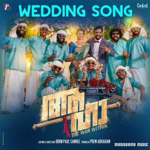 Listen to Wedding Song (From "Aaha") song with lyrics from Mathen